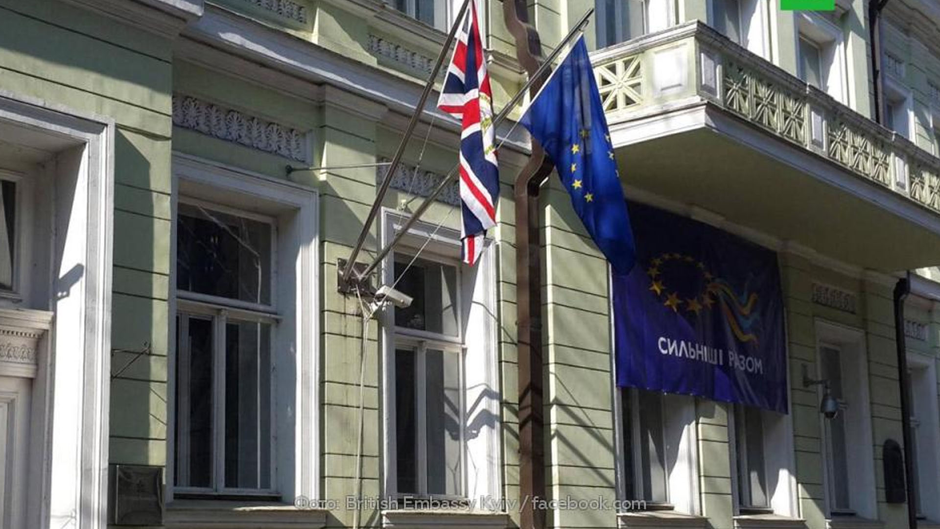 Посольство сша и британии. Посольство Британии. Посольство Британии в США. Посольство Украины в Лондоне. Посольство Украины в США Вашингтон.