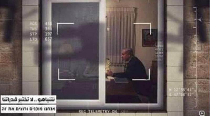 Hizbullah Netanyahu’nun ofisinden çekilmiş fotoğrafını yayınladı