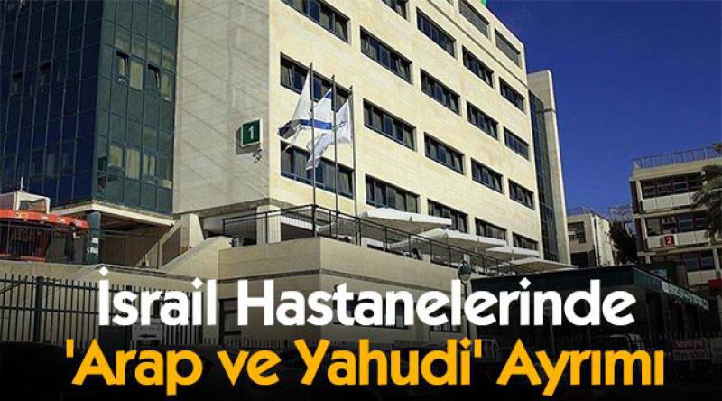 İsrail hastanelerinde 'Arap ve Yahudi&#39; ayrımı